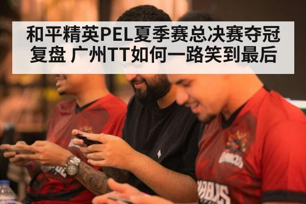 mobile gaming team strategy