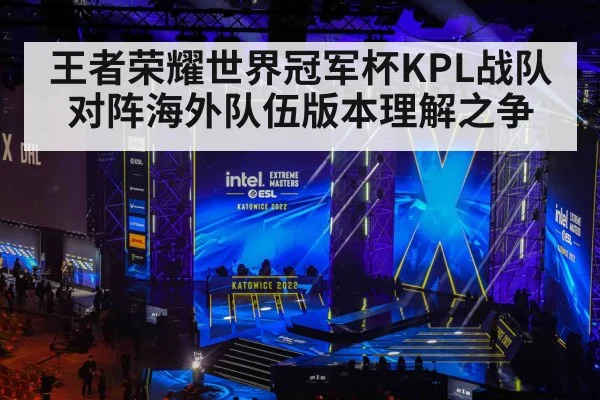 esports tournament stage