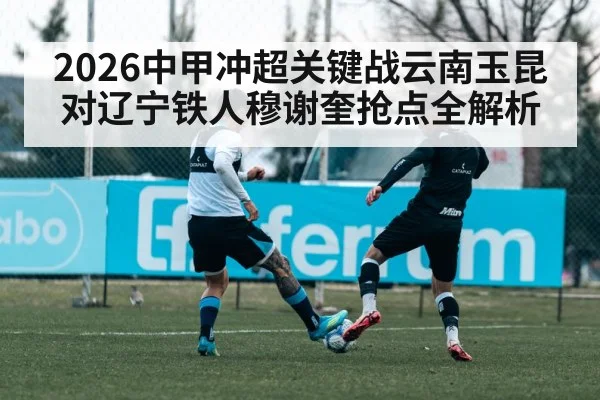 soccer defender marking attacker